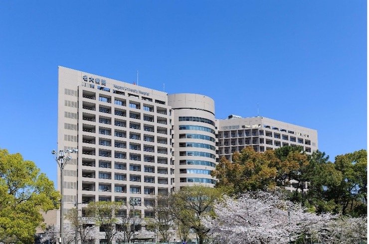 名古屋大学医学部附属病院