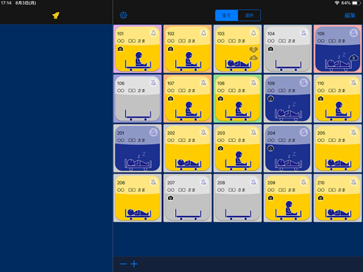 眠りSCAN_Viewer_iPad画面