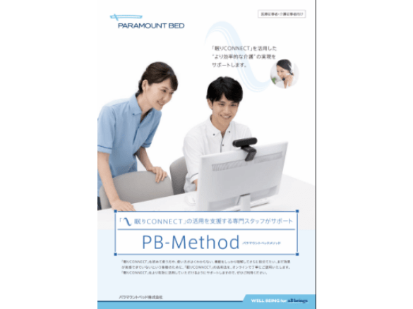 製品カタログ：PB-Method