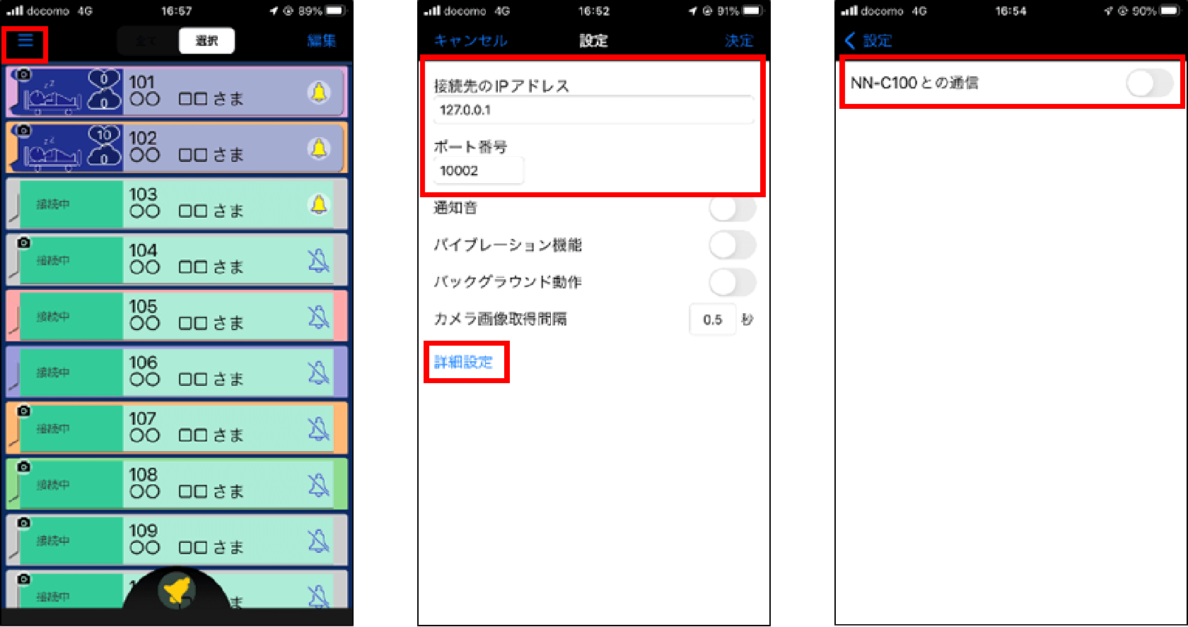 SubViewerやモバイルアプリ