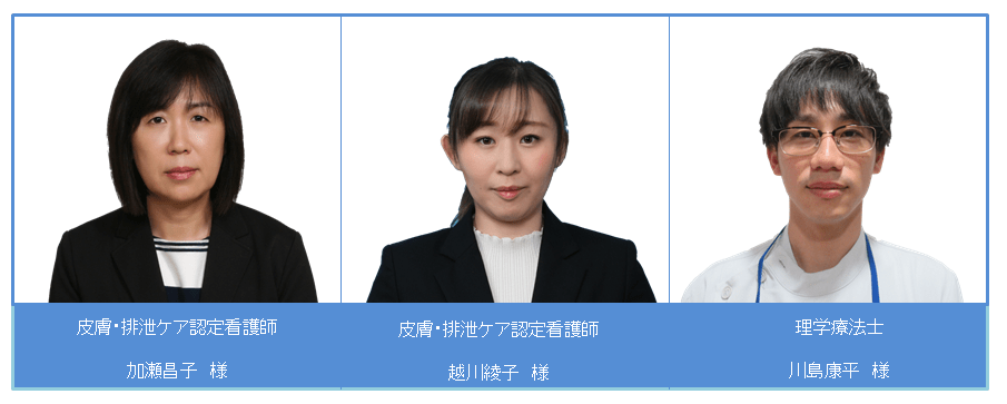 加瀬昌子さん、越川綾子さん、川島康平さん