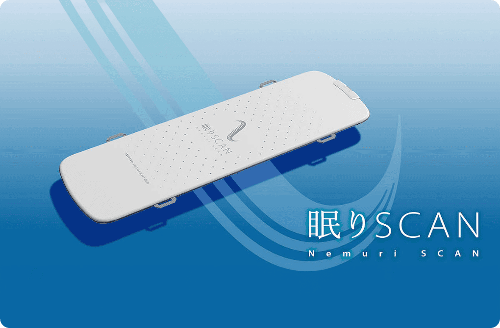 眠りSCAN