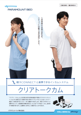 クリアトークカム