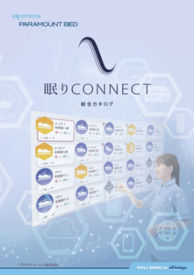 眠りCONNECT