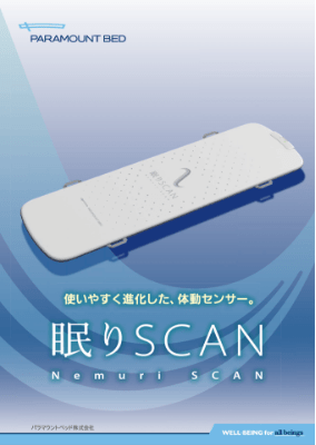 眠りSCAN